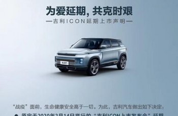 吉利汽车